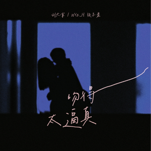 动漫接吻伸进内衣揉胸口
