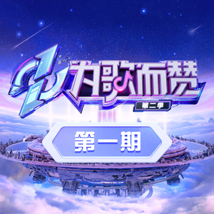 五十路翔田千里最厉害的三首歌
