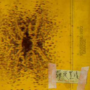 日本人屁股眼交
