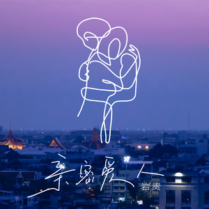 双飞老熟真败火
